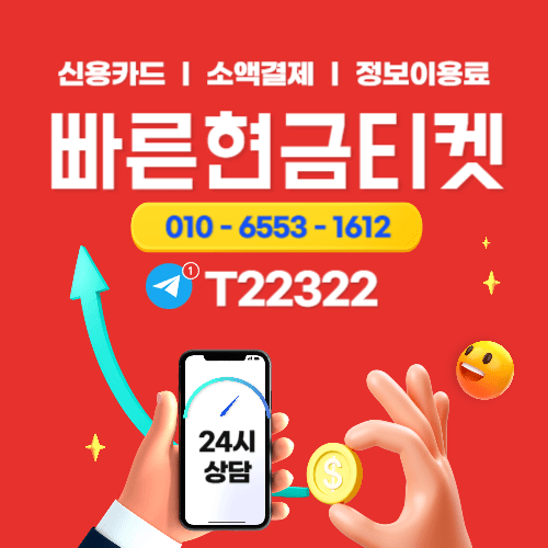 휴대폰 및 핸드폰 소액결제 이용 기준을 안내하는 설명 이미지